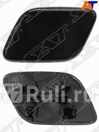 ST-58-0021 - Крышка форсунки омывателя фары левая (SAT) Kia Sorento 2 (2015-2018) для Kia Sorento 2 (2009-2021), SAT, ST-58-0021