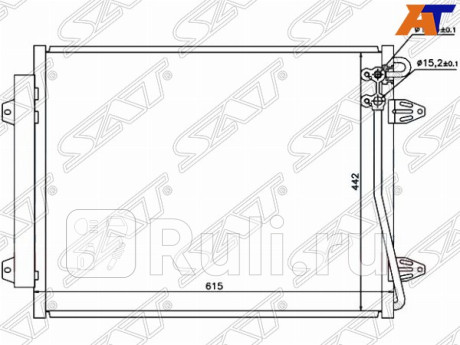 ST-VW04-394-0 - Радиатор кондиционера (SAT) Volkswagen Passat B7 (2011-2015) для Volkswagen Passat B7 (2011-2015), SAT, ST-VW04-394-0