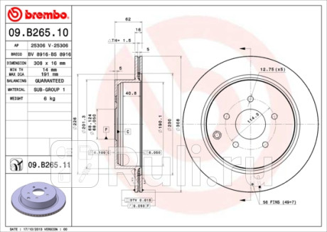 09.B265.11 - Диск тормозной задний (BREMBO) Infiniti JX (2012-2014) для Infiniti JX (2012-2014), BREMBO, 09.B265.11