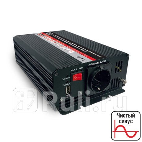 Преобразователь напряжения (инвертор) 12v/220v (600w) "avs" in-ps600w (чистая синусоида) AVS A07977S для Автотовары, AVS, A07977S