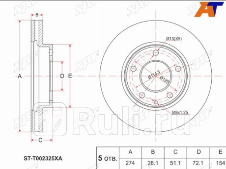 Диск тормозной (перед) mazda mpv 99-06 SAT ST-T002-33-25XA  для Разные, SAT, ST-T002-33-25XA