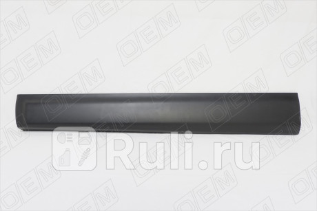 OEM2485L - Молдинг левый для передней двери (O.E.M.) Nissan Qashqai j11 (2013-2021) для Nissan Qashqai J11 (2013-2021), O.E.M., OEM2485L