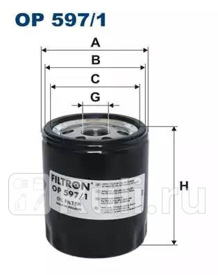 OP 597/1 - Фильтр масляный (FILTRON) Ford C MAX (2010-2015) для Ford C-MAX (2010-2015), FILTRON, OP 597/1