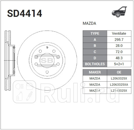 SD4414 - Диск тормозной передний (HI-Q) Mazda CX-7 ER2 (2009-2012) для Mazda CX-7 ER2 (2009-2012), HI-Q, SD4414