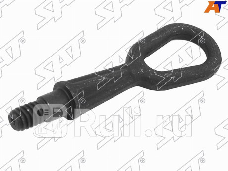 Крюк буксировочный bmw SAT ST-72157070643  для Разные, SAT, ST-72157070643