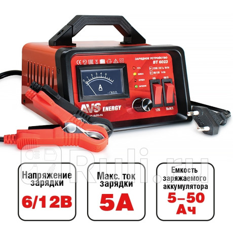 Устройство зарядное "avs" 6/12v 5a bt-6023 AVS A80908S для Автотовары, AVS, A80908S