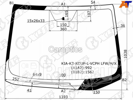 KIA-K3-KOUP-L-VCPH LFW/H/X - Лобовое стекло (XYG) Kia Cerato 3 YD рестайлинг (2016-2020) для Kia Cerato 3 YD (2016-2020) рестайлинг, XYG, KIA-K3-KOUP-L-VCPH LFW/H/X