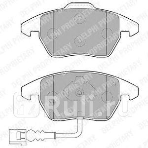 LP1837 - Колодки тормозные дисковые передние (DELPHI) Volkswagen Passat B7 (2011-2015) для Volkswagen Passat B7 (2011-2015), DELPHI, LP1837