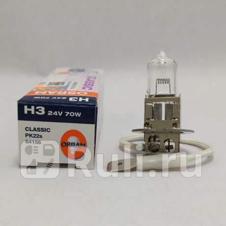 Лампа H3 (70W) OSRAM - 64156 для Автомобильные лампы, OSRAM, 64156