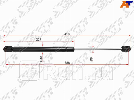 ST-7H0823359C - Амортизатор капота (1 шт.) (SAT) Volkswagen Transporter T5 (2003-2009) для Volkswagen Transporter T5 (2003-2009), SAT, ST-7H0823359C